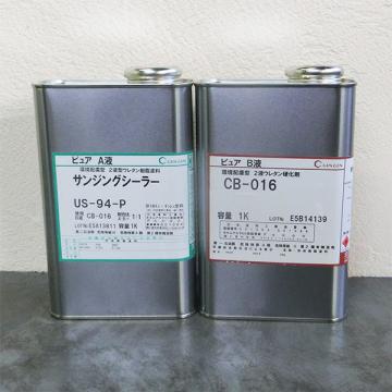 US-94 ピュア　サンジングシーラー　2kgセット