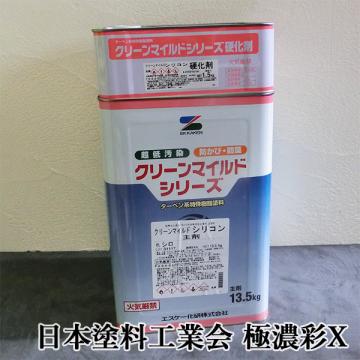 クリーンマイルドシリコン　日本塗料工業会　極濃彩X色　各艶　15kgセット