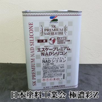 エスケープレミアムNADシリコン　日本塗料工業会　極濃彩Z色　各艶　15kg