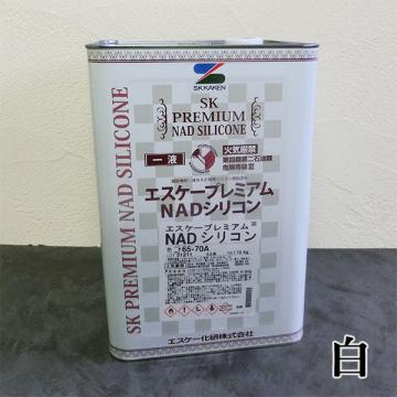 エスケープレミアムNADシリコン　白　各艶　15kg