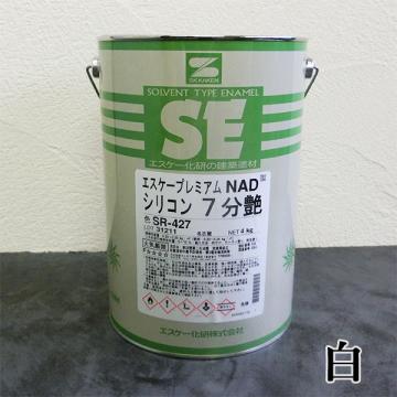 エスケープレミアムNADシリコン　白　各艶　4kg