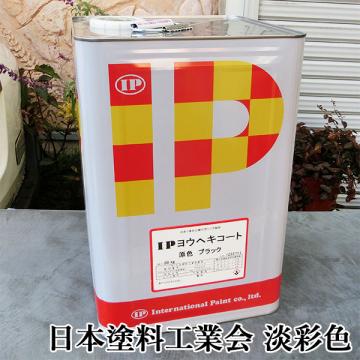IPヨウヘキコート 日本塗料工業会 淡彩色 20kg(約40平米)- 大橋塗料