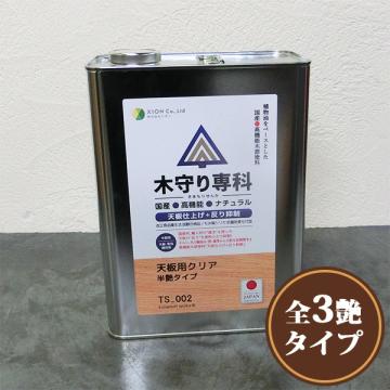 木守り専科 天板仕上げ+反り抑制　クリア　1L(約8～10平米/2回塗り)