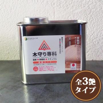 木守り専科 食器コート　クリア　500ml(約4～5平米/2回塗り)